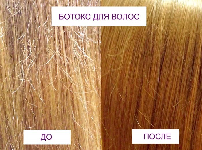 Ботокс для волос в домашних условиях быстрые результаты